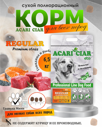 Acari Ciar Regular Говядина, 6.5 кг 
