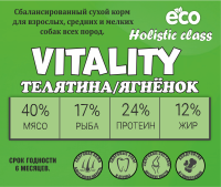 Acari Ciar Vitality (Виталити) Beef Телятина/Ягненок 25 кг