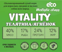 Acari Ciar Vitality (Виталити) Beef Телятина/Ягненок 25 кг