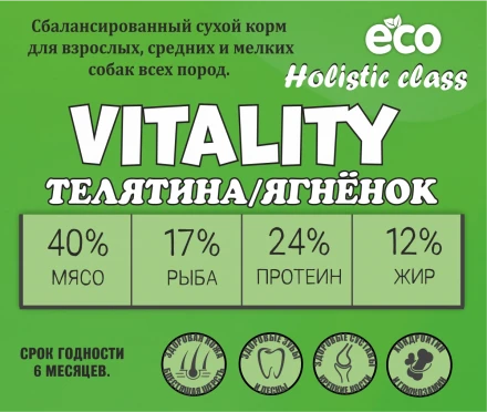 Acari Ciar Vitality (Виталити) Beef Телятина/Ягненок 25 кг 