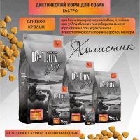 Де Люкс ДОГ Гастро Ламб. 12 кг SALE