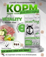 Acari Ciar Vitality (Виталити) Turkey Индейка/Кролик, 15 кг