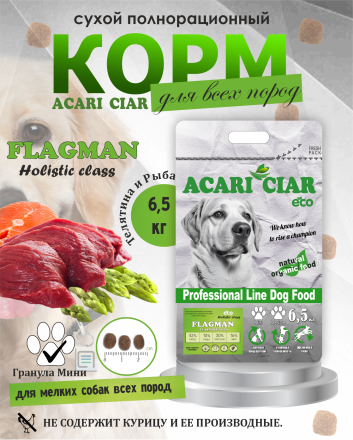 Acari Ciar Flagman (Флагман), 6.5 кг 