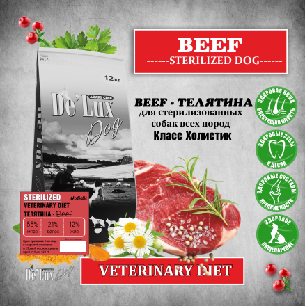 De Lux Vet A Dog Beef Sterilized (Телятина) 6 kg 