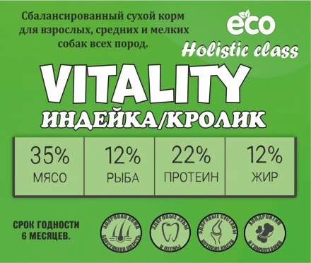 Acari Ciar Vitality (Виталити) Turkey Индейка/Кролик, 25 кг 