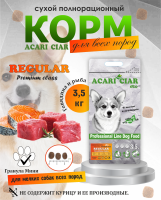 Acari Ciar Regular Говядина, 3.5 кг Acari Ciar Regular Говядина, 3.5 кг