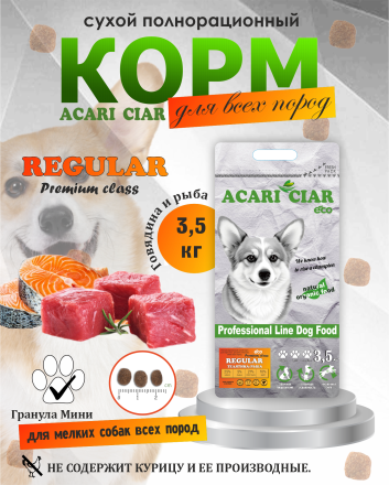 Acari Ciar Regular Говядина, 3.5 кг 