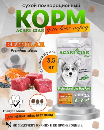 Acari Ciar Regular Говядина/Рыба, 3.5 кг 
