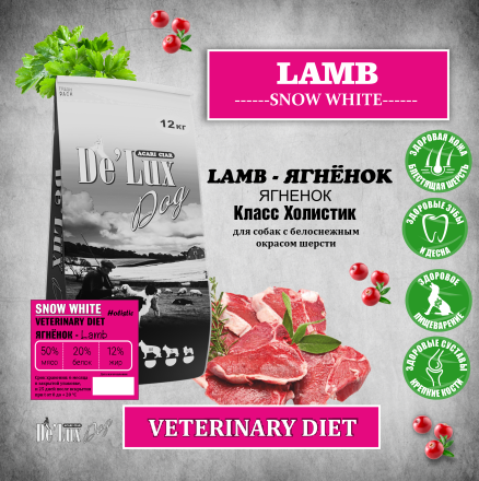 De Lux Vet A Dog Colour Lamb Snow White (Ягненок) 6 kg 