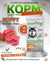 PUPPY для щенков от 2 до 6 месяцев 15 kg