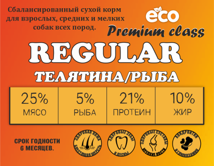 Acari Ciar Regular Говядина, 25 кг 
