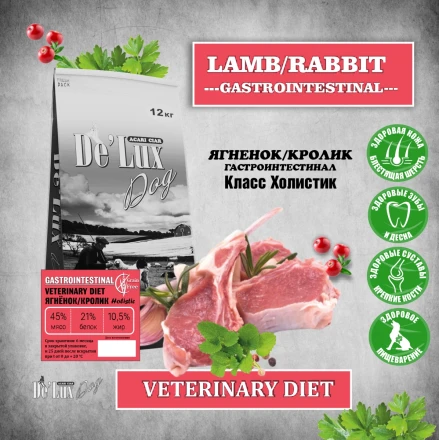 De Lux Vet A Dog Gastro Lamb (ягненок/кролик) 1 kg 