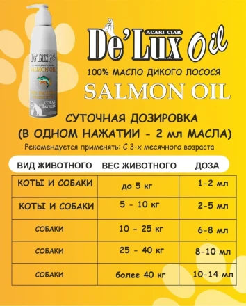 De Lux Масло лосося 500 мл 
