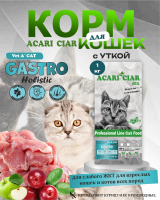 CAT Gastro Pato (Утка) 1 кг