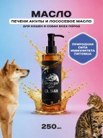 Масло Shark, 250 мл