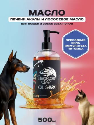 Масло Shark, 500 мл 