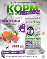 Acari Ciar Superba (Суперба) Active говядина/рыба, 15 кг Acari Ciar Superba (Суперба) Active говядина/рыба, 15 кг