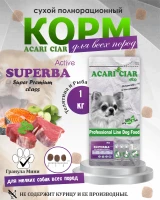 Acari Ciar Superba (Суперба) Active говядина/рыба, 1 кг Acari Ciar Superba (Суперба) Active говядина/рыба, 1 кг