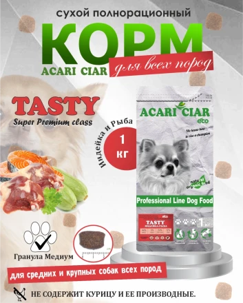 Acari Ciar Tasty Индейка, 1 кг 