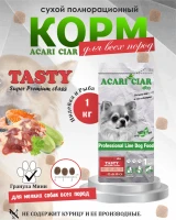 Acari Ciar Tasty Индейка, 1 кг