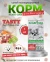 Acari Ciar Tasty Индейка, 1 кг 