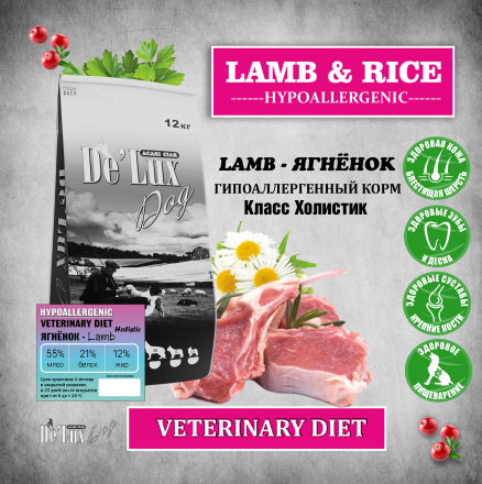 De Lux Vet A Dog Lamb Hypoallergenic (Ягненок) 1 kg 