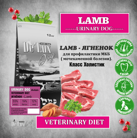 De Lux Vet A Dog Urinary Lamb (Ягненок) 1 kg 