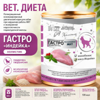 De Lux Dog Вет. Диета влажный корм Гастро с Индейкой, 400 гр