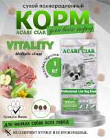Acari Ciar Vitality (Виталити) Turkey Индейка/Кролик, 1 кг