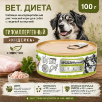 De Lux Dog Вет. Диета влажный корм Гипоаллергенный с Индейкой, 100 гр