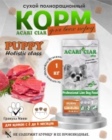 PUPPY для щенков от 2 до 6 месяцев 1 кг