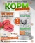 PUPPY для щенков от 2 до 6 месяцев 1 кг 