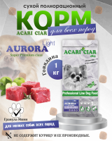 Acari Ciar Aurora Lite телятина без рыбы 1 кг Acari Ciar Aurora Lite телятина без рыбы 1 кг