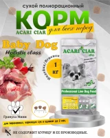 BABY DOG Starter для щенков всех пород собак до 2-х мес 1 кг