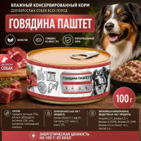 De Lux Dog Паштет с Говядиной, 100 гр