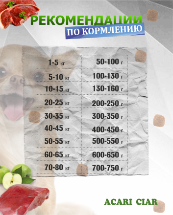 Acari Ciar Flagman Fegato (Фегато) гов.печень, 1 кг 