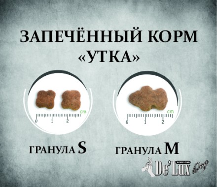 De Lux Dog BAKED DUCK (утка) Holistic 6 kg 