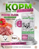 Power Flock Duck (утка) 1 кг