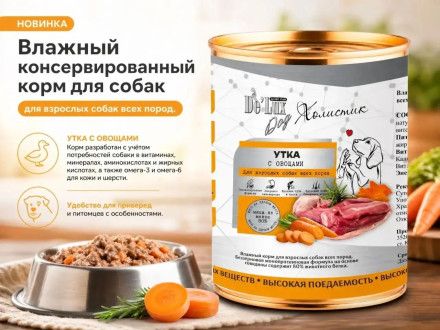 De Lux Dog Утка с Овощами, 400 гр 
