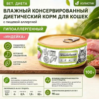 De Lux Cat Вет. диета Гастро влажный корм с Индейкой, 100 гр