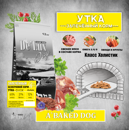 De Lux Dog BAKED DUCK (утка) Holistic 3 kg 