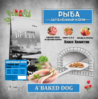 De Lux Dog BAKED FISH (угорь, калкан, сельдь) Holistic 0.4 kg De Lux Dog BAKED FISH (угорь, калкан, сельдь) Holistic 0.4 kg