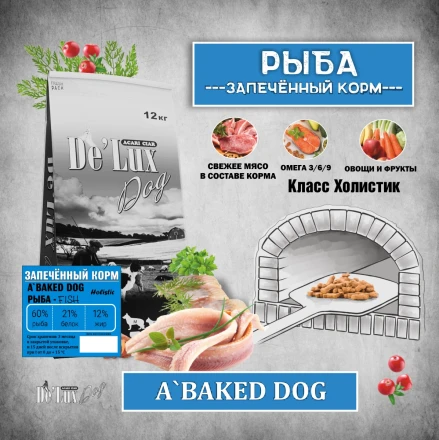 De Lux Dog BAKED FISH (угорь, калкан, сельдь) Holistic 0.4 kg 