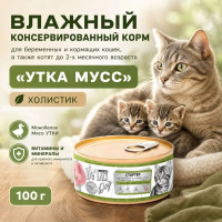 De Lux Cat Мусс из утки для беременных/кормящих кошек и котят, 100 гр