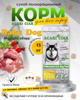 BABY DOG Starter для щенков всех пород собак до 2-х мес. 15 kg