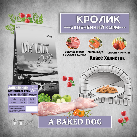 De Lux Dog BAKED RABBIT (кролик) Holistic 0.4 kg 