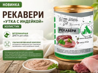 De Lux Влажный корм Рекавери с Уткой и Индейкой, 400 гр