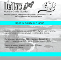 Кролик ломтики в желе для собак 100 гр Кролик ломтики в желе для собак 100 гр