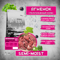 Полувлажный корм Ягненок 1 кг