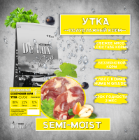 Полувлажный корм Утка 1 кг